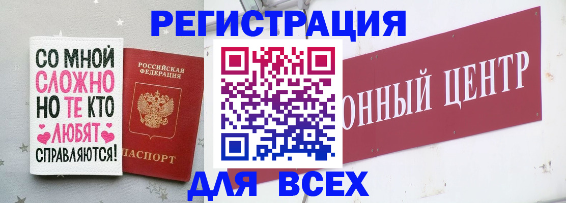 где прописаться в Барабинске