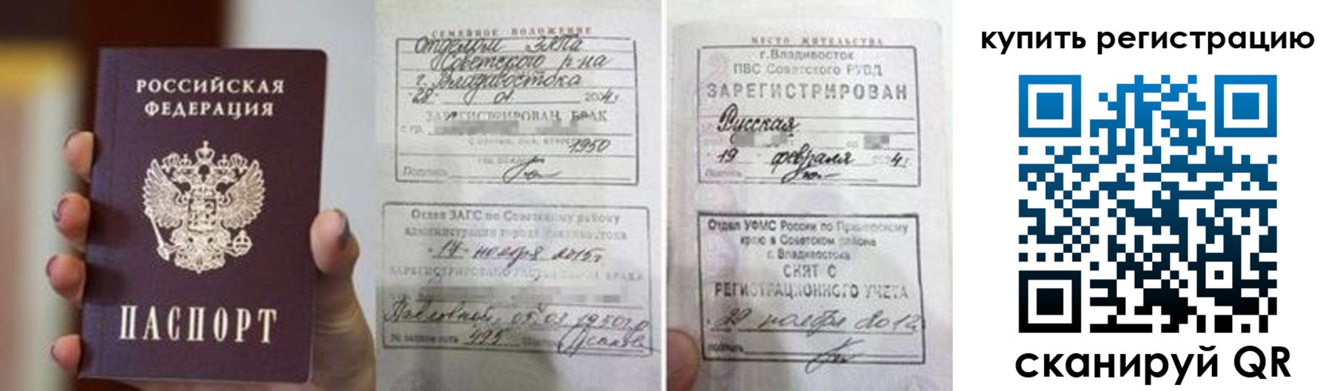 временная регистрация поиск в Барабинске