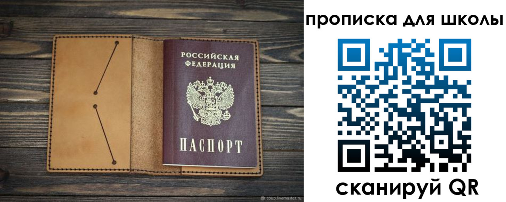 прописка в Барабинске