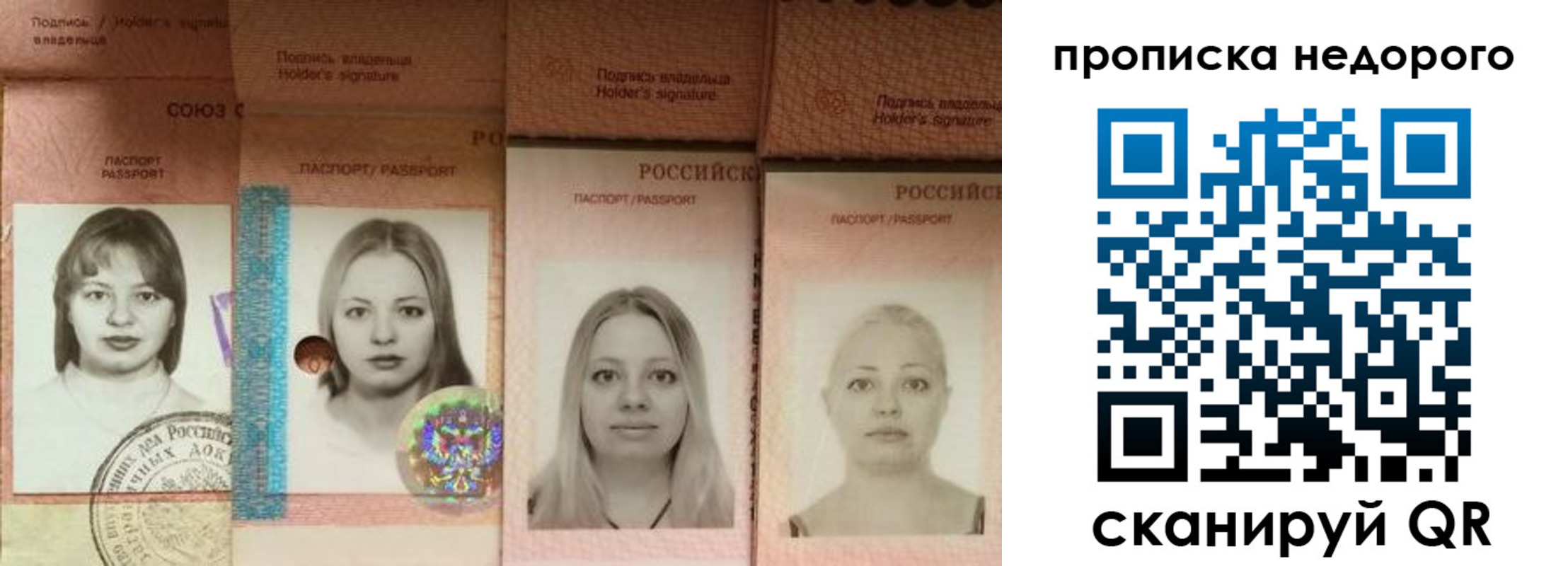 прописка в Барабинске