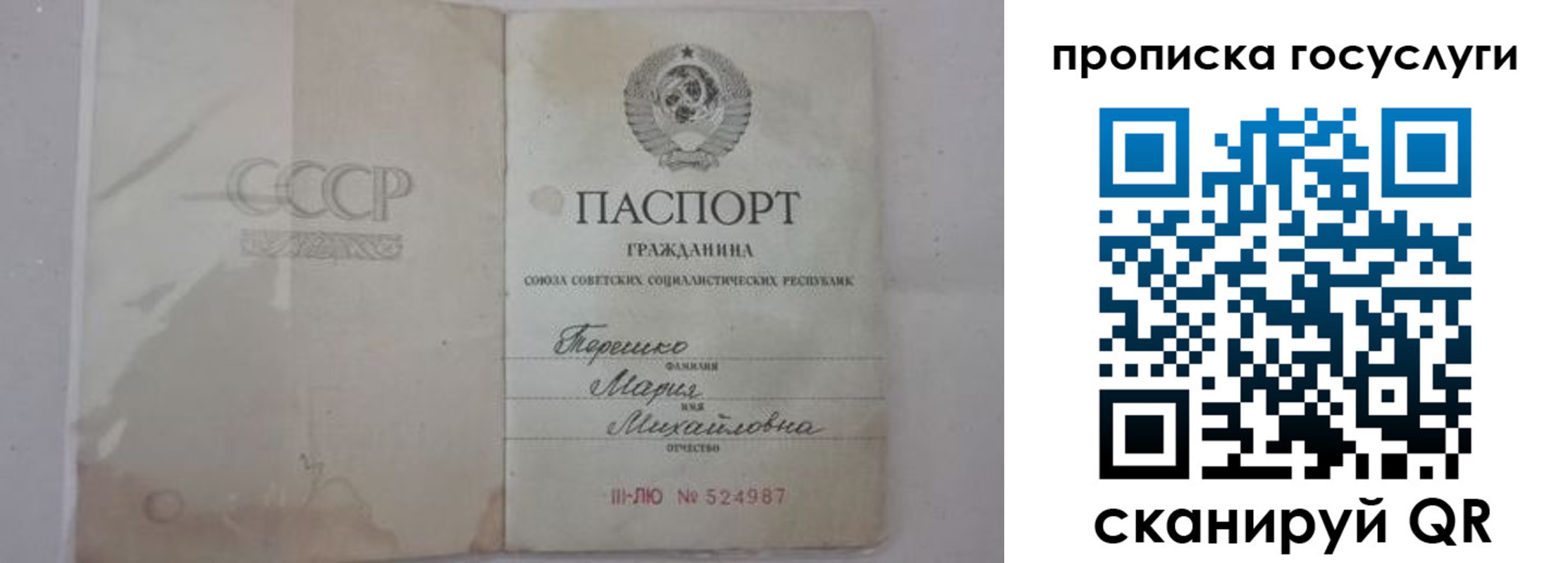 прописка ребенка в Барабинске