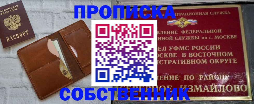 прописка иностранных граждан в Барабинске