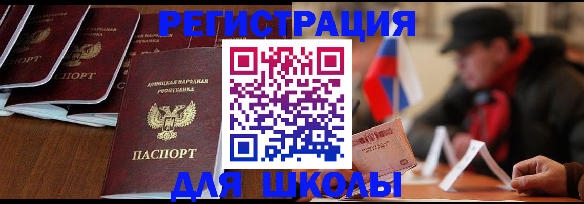прописка от собственника в Барабинске