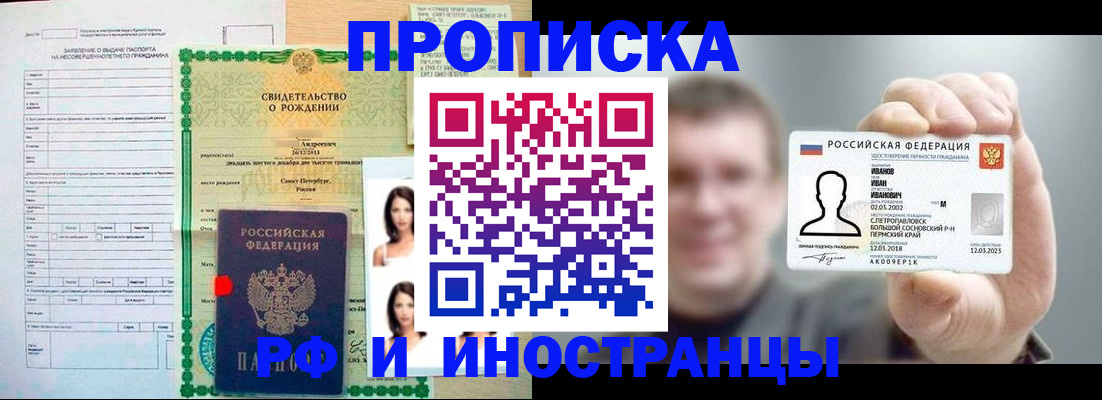 найти адрес прописки в Барабинске