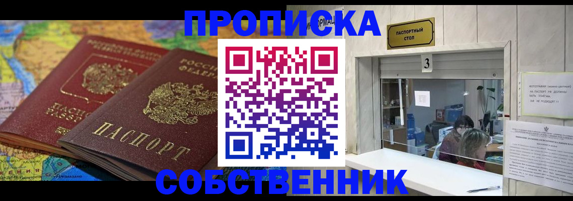 временная регистрация госуслуги в Барабинске