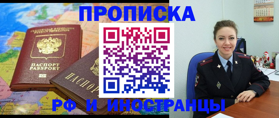 миграционный учет в Барабинске