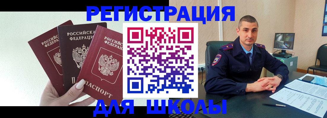 где прописаться в Барабинске