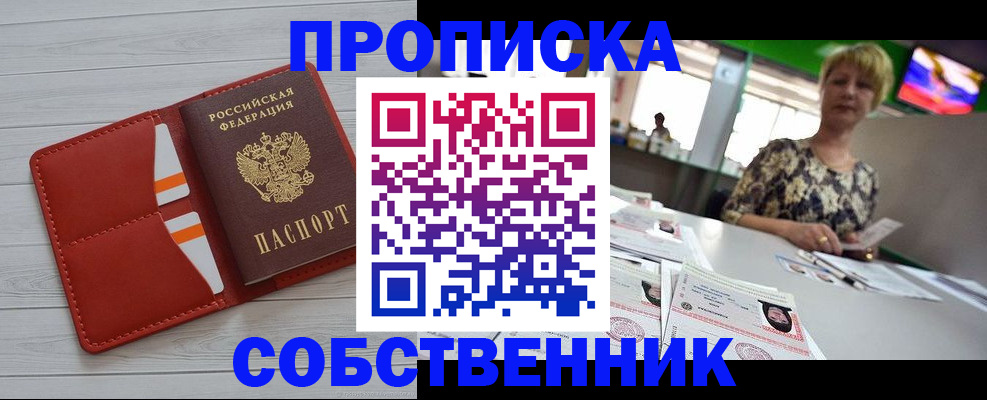 регистрация для дет. сада в Барабинске